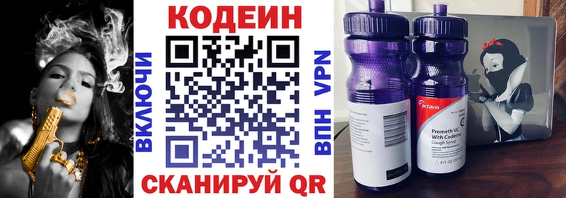 Купить где  Кандалакша  Кодеиновый сироп Lean напиток Lean (лин) 
